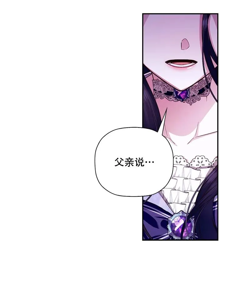 25.神秘的弗洛琳 第28页