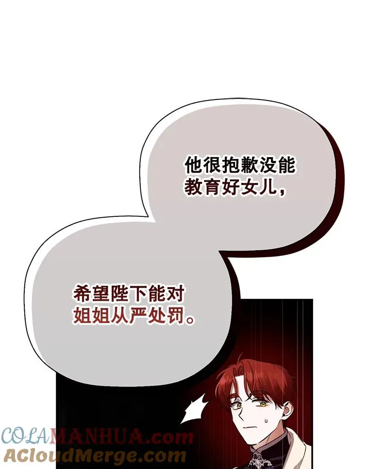 25.神秘的弗洛琳 第29页