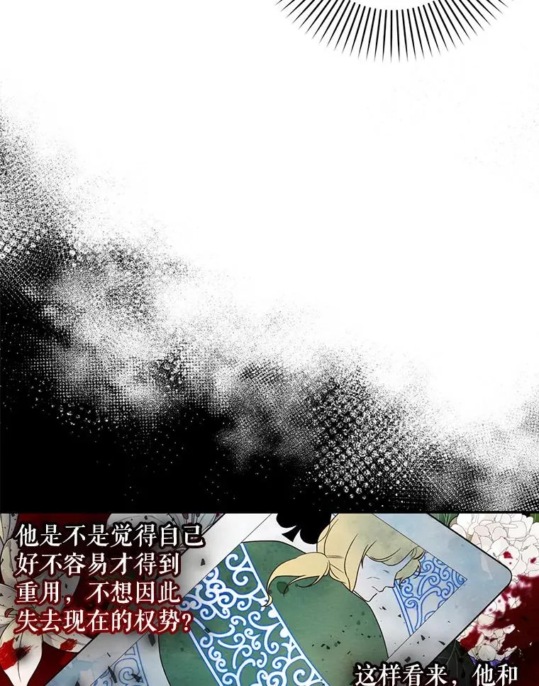 25.神秘的弗洛琳 第32页