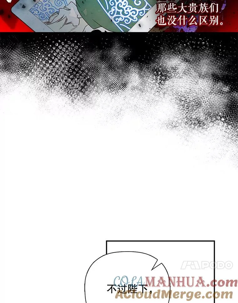 25.神秘的弗洛琳 第33页