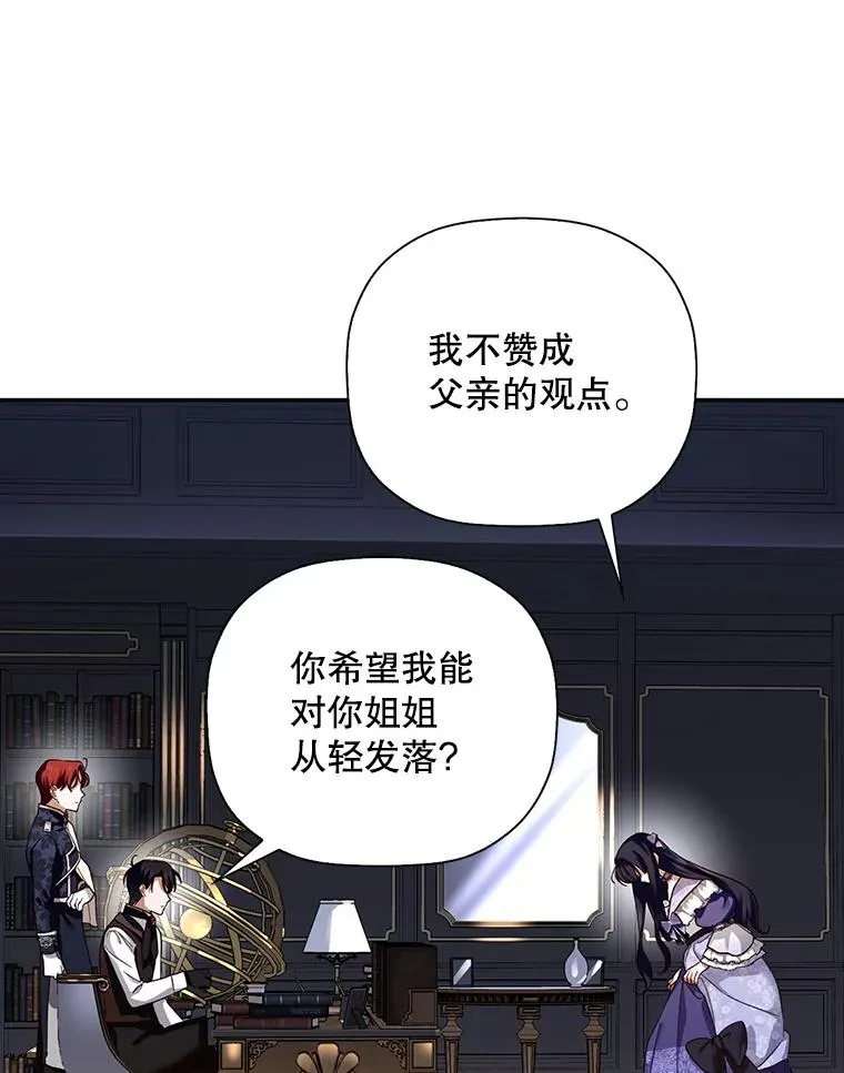 25.神秘的弗洛琳 第35页