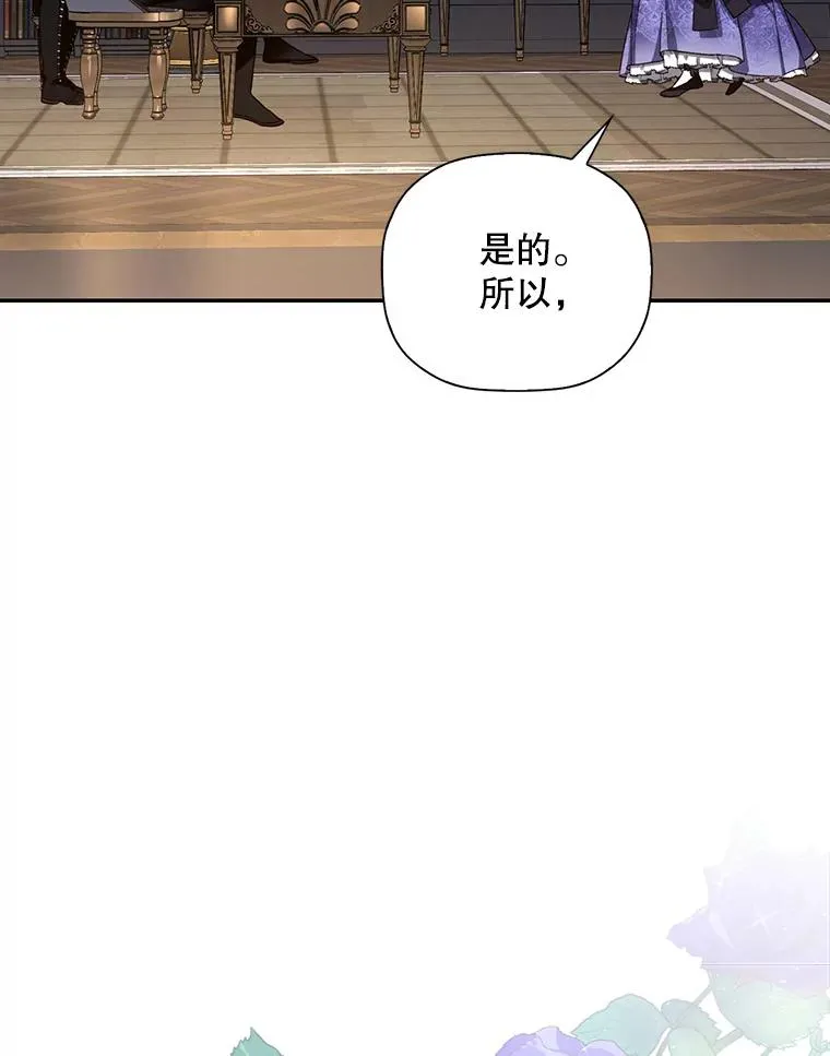 25.神秘的弗洛琳 第36页