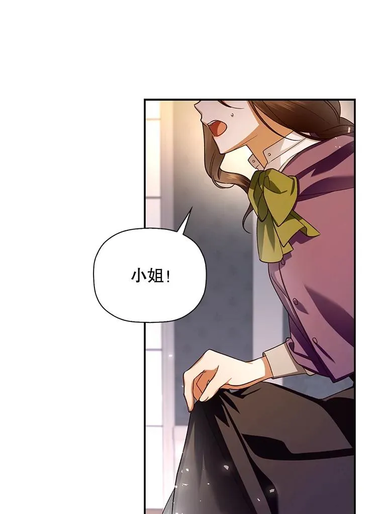 25.神秘的弗洛琳 第47页