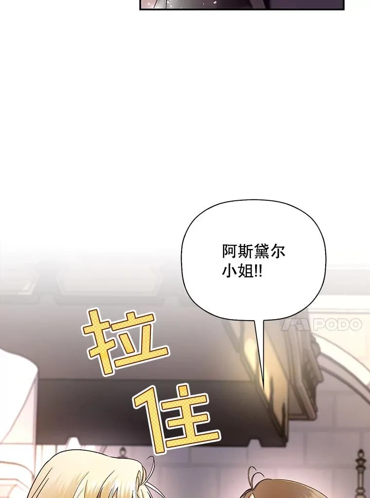 25.神秘的弗洛琳 第48页