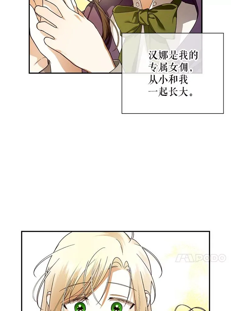 25.神秘的弗洛琳 第51页