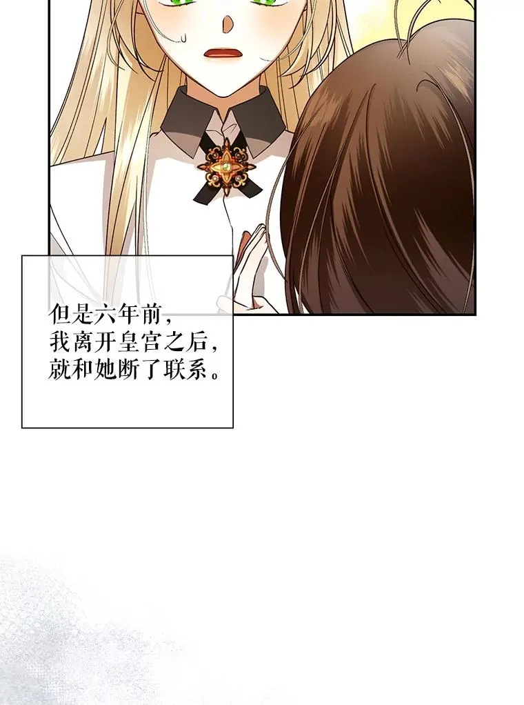 25.神秘的弗洛琳 第52页