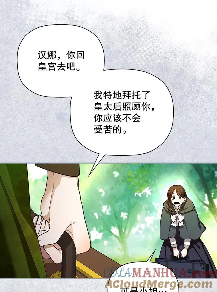 25.神秘的弗洛琳 第53页