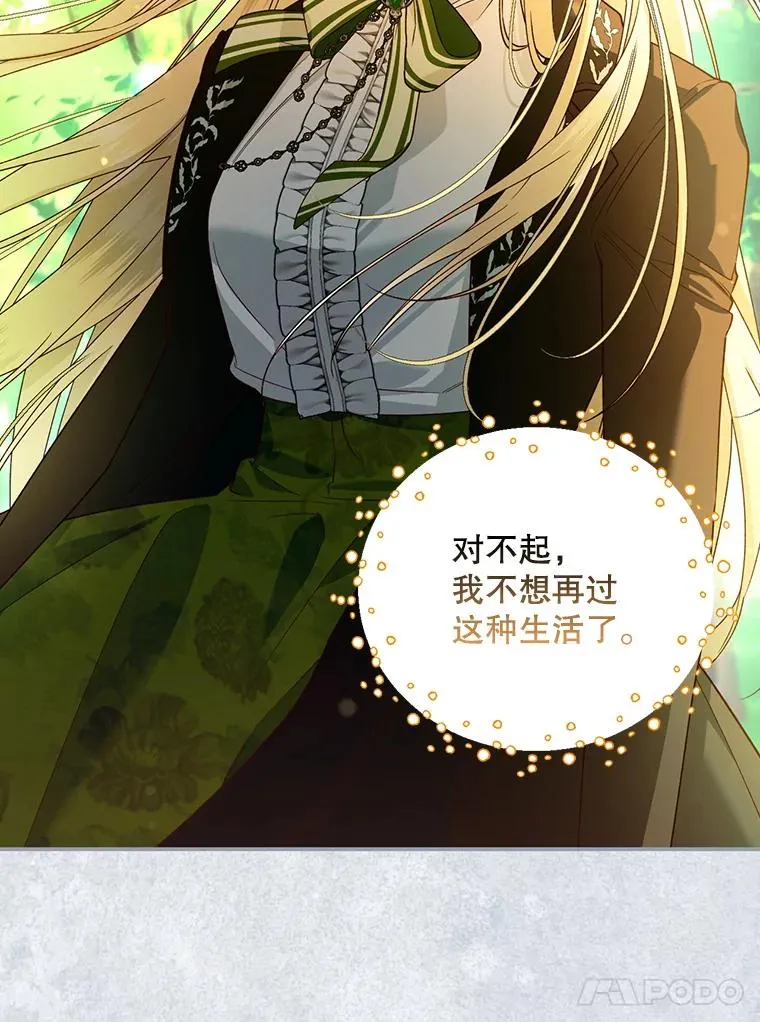 25.神秘的弗洛琳 第55页