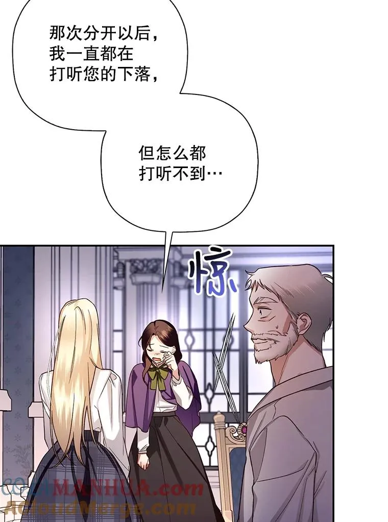 25.神秘的弗洛琳 第57页