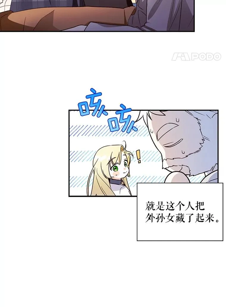 25.神秘的弗洛琳 第58页