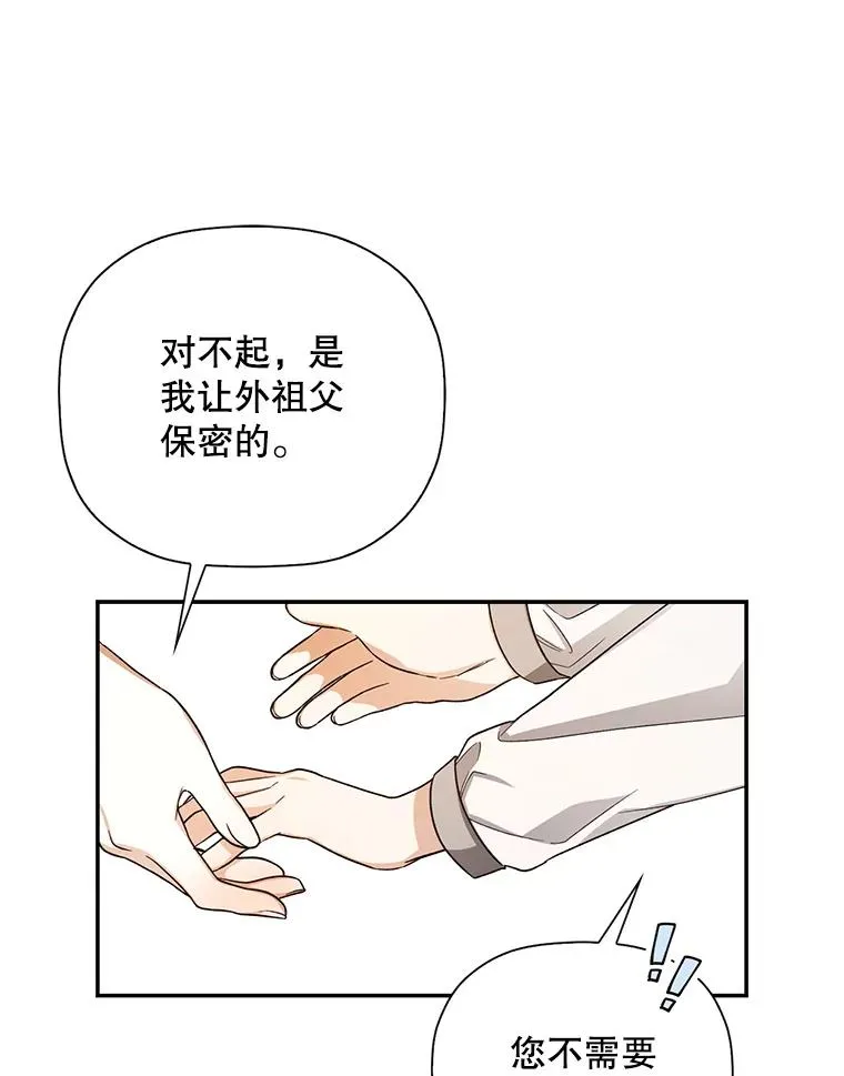 25.神秘的弗洛琳 第59页
