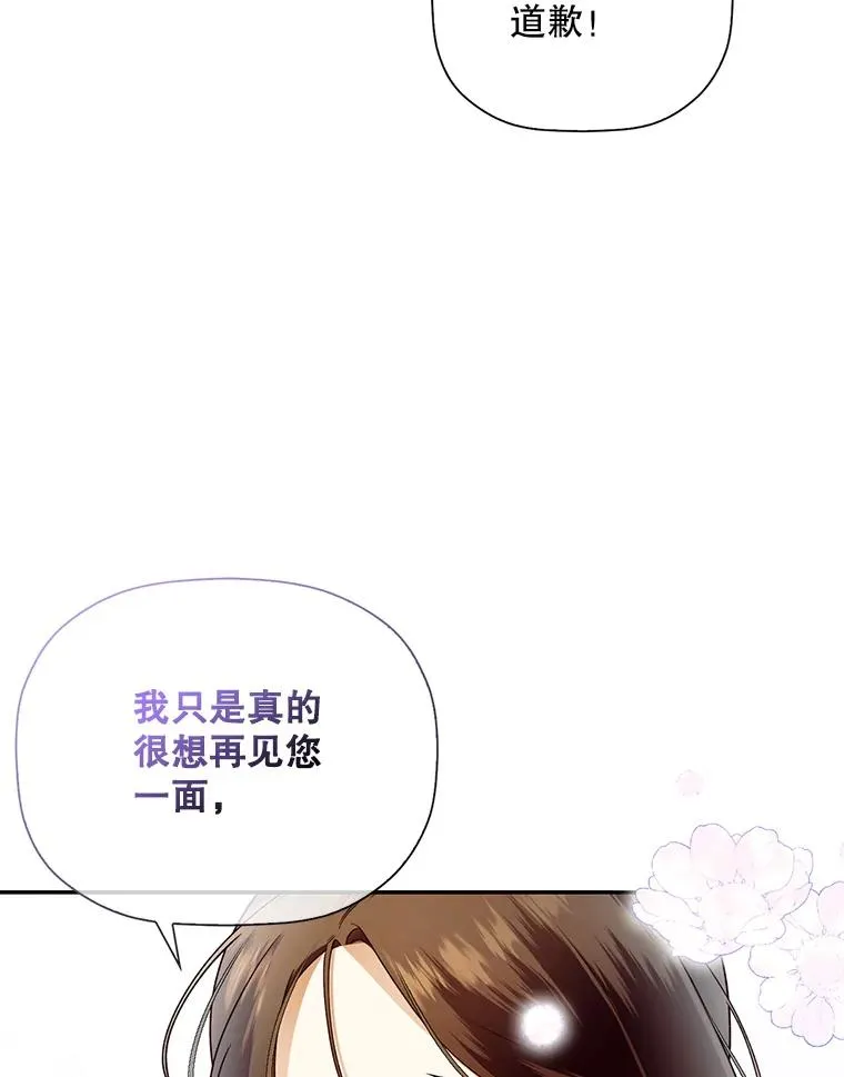25.神秘的弗洛琳 第60页