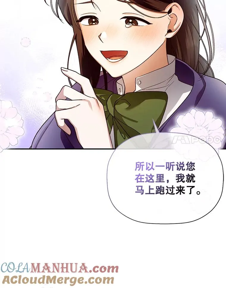 25.神秘的弗洛琳 第61页