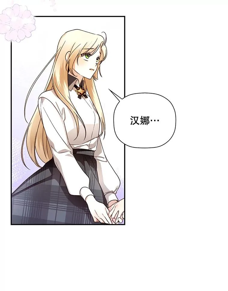 25.神秘的弗洛琳 第62页