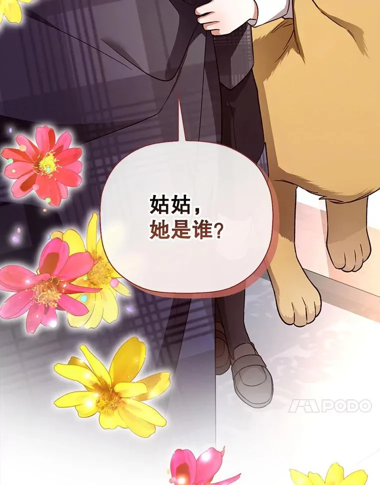 25.神秘的弗洛琳 第64页