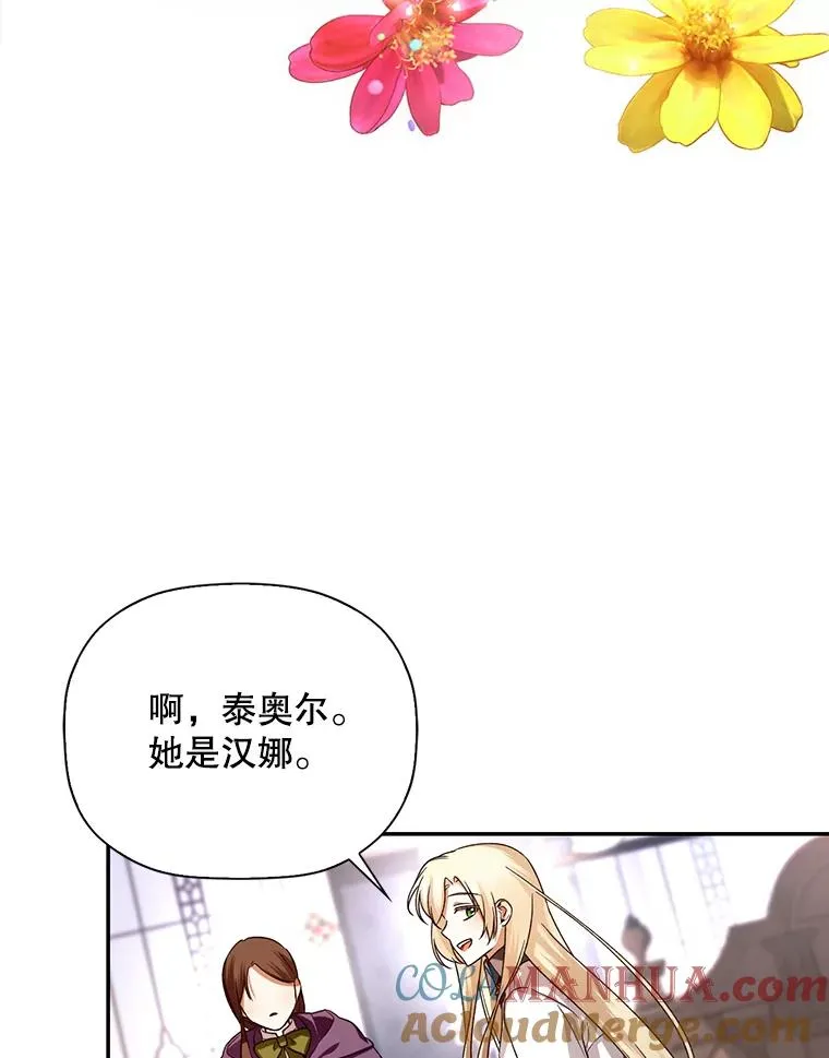 25.神秘的弗洛琳 第65页
