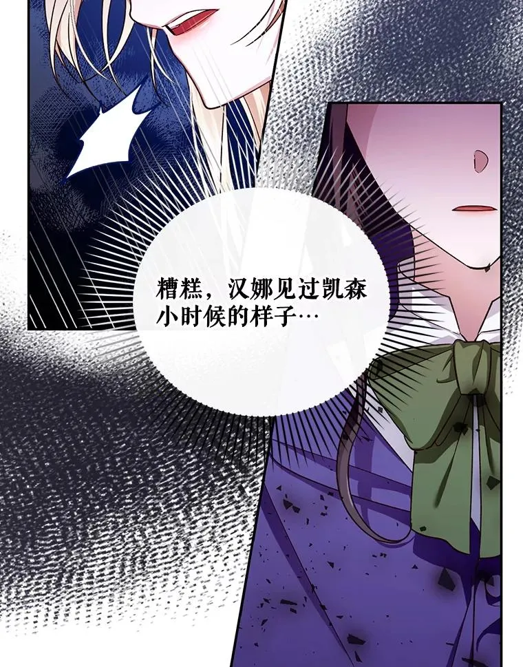 25.神秘的弗洛琳 第67页