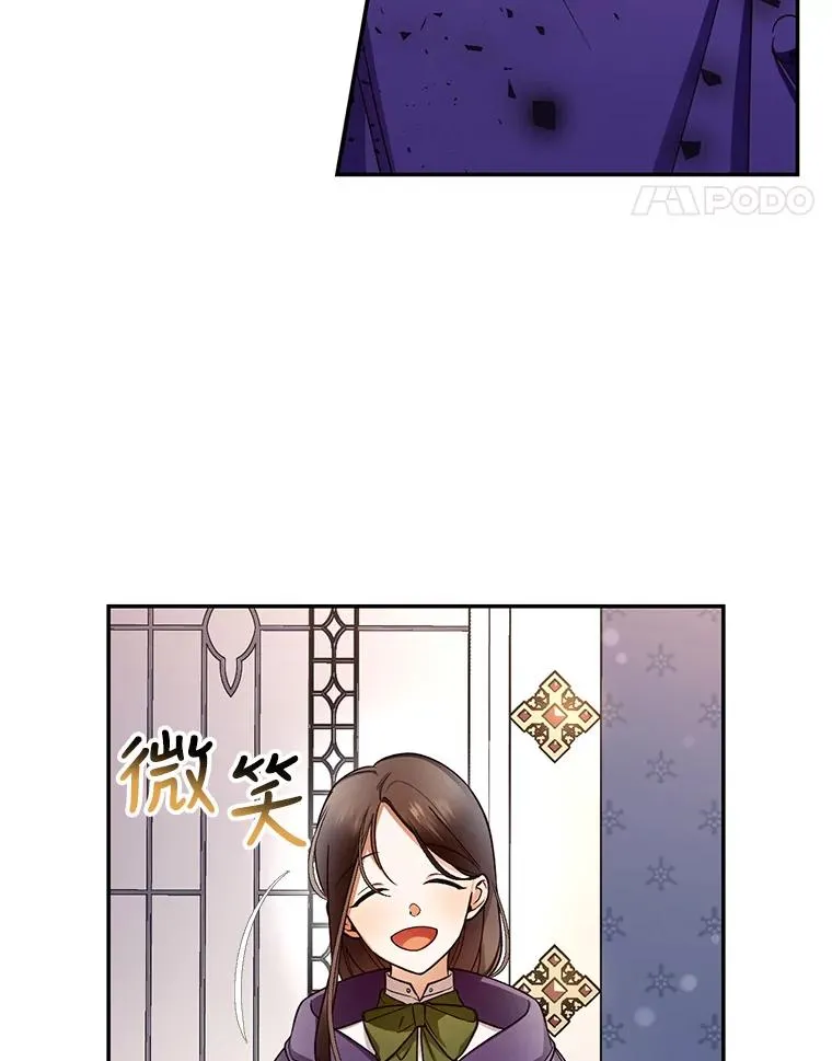 25.神秘的弗洛琳 第68页