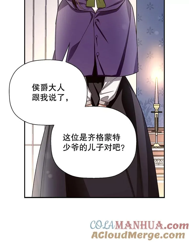25.神秘的弗洛琳 第69页