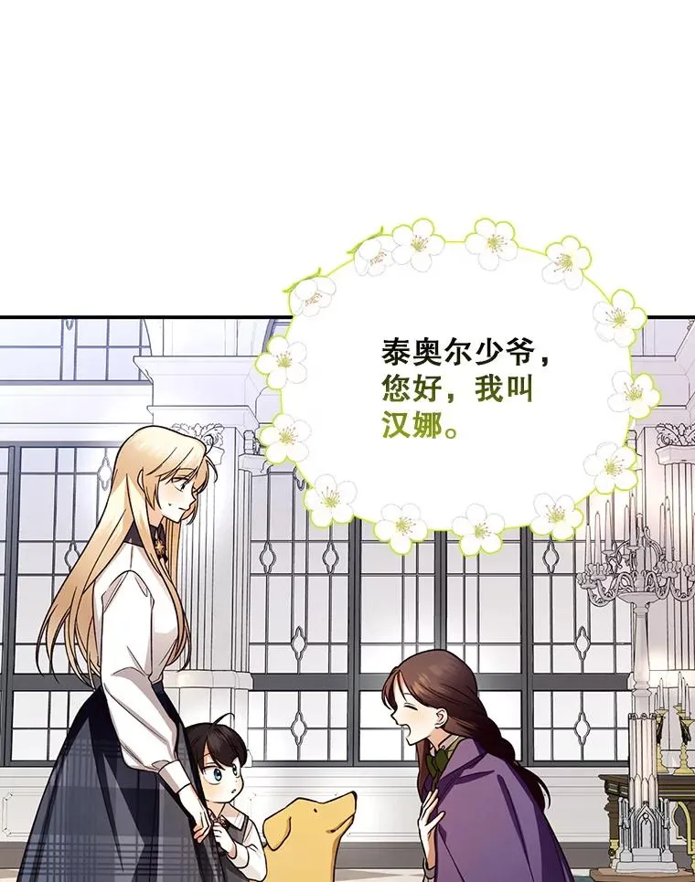 25.神秘的弗洛琳 第70页