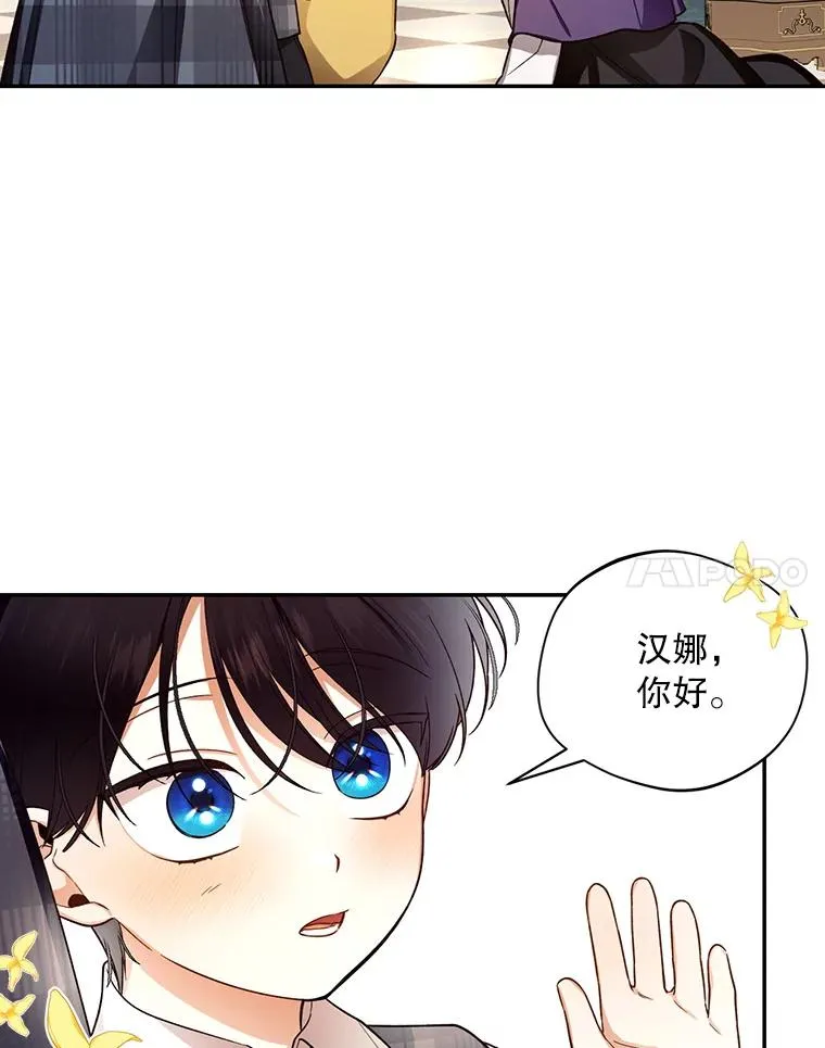 25.神秘的弗洛琳 第71页