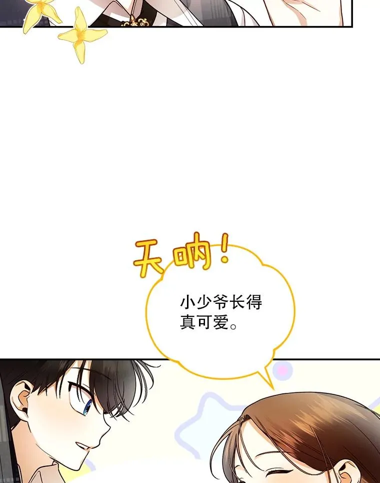 25.神秘的弗洛琳 第72页