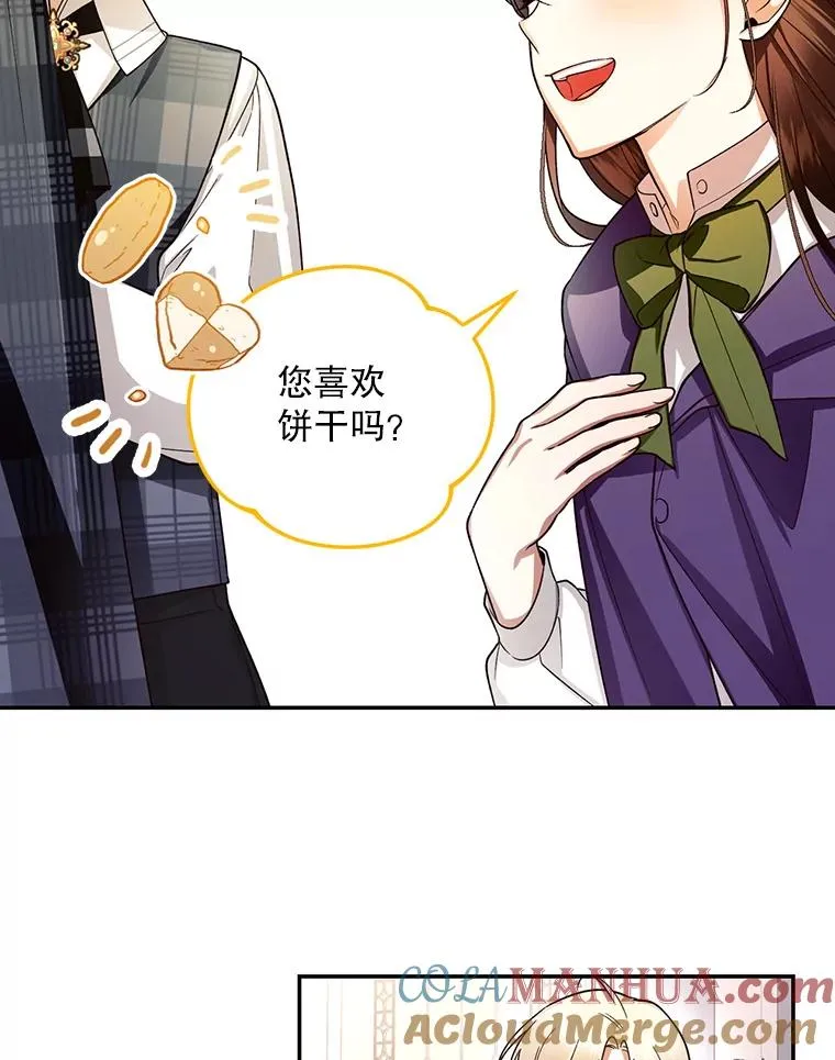 25.神秘的弗洛琳 第73页