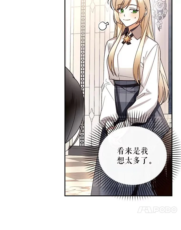 25.神秘的弗洛琳 第74页