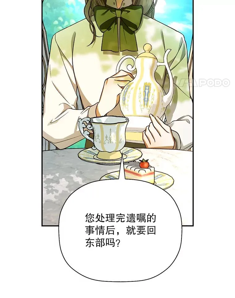 25.神秘的弗洛琳 第78页