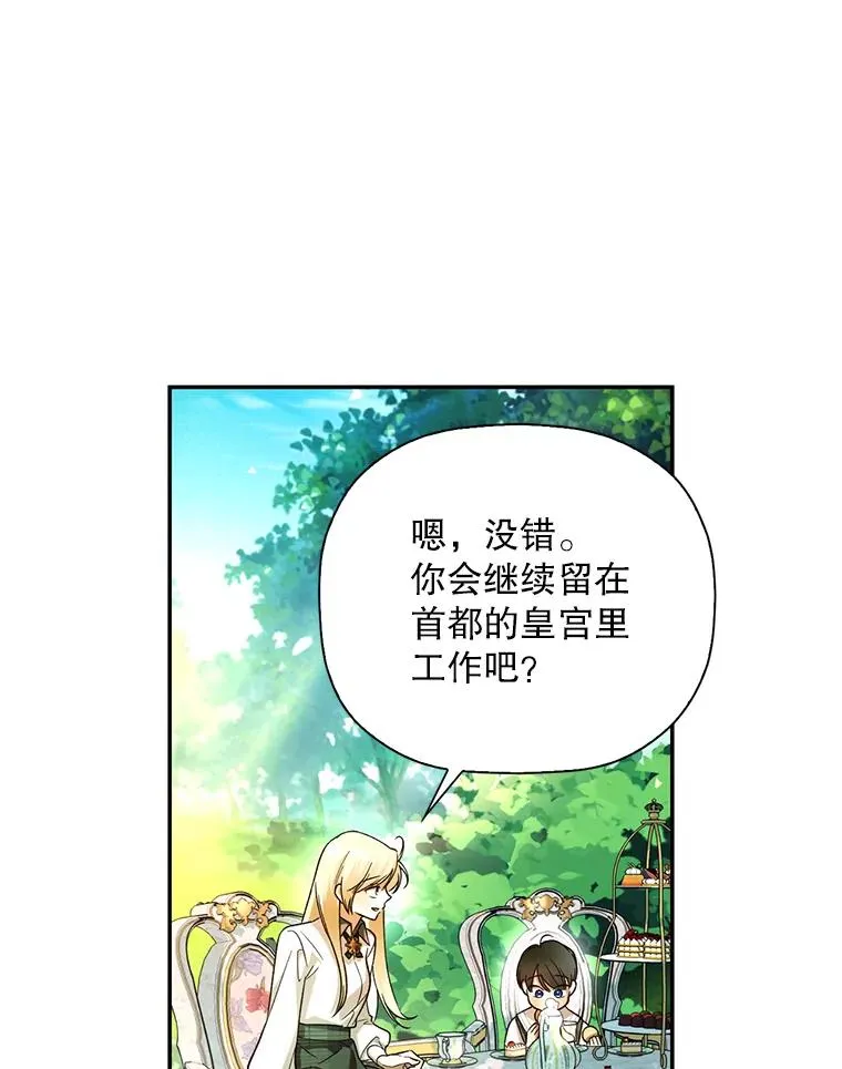 25.神秘的弗洛琳 第79页