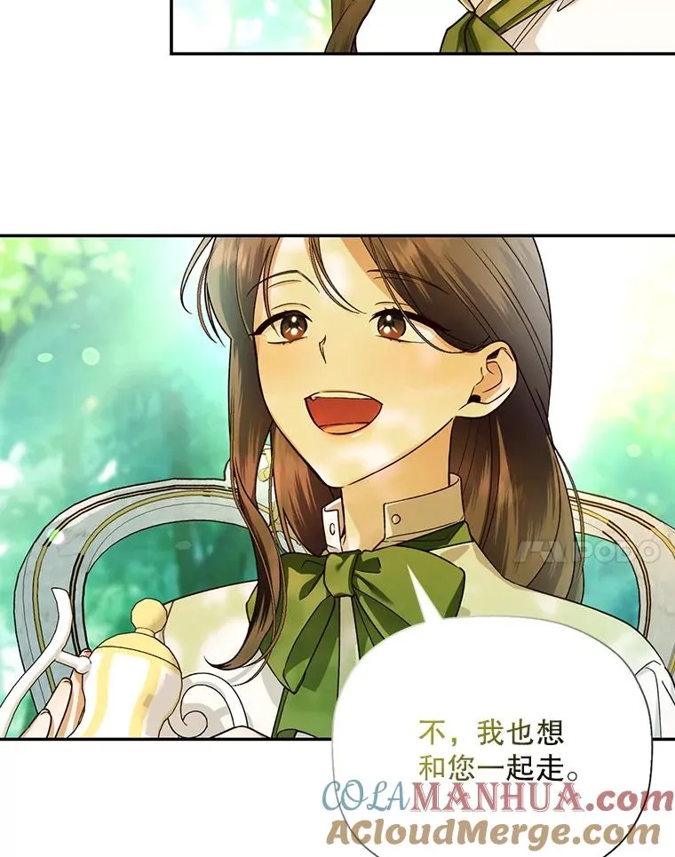 25.神秘的弗洛琳 第81页