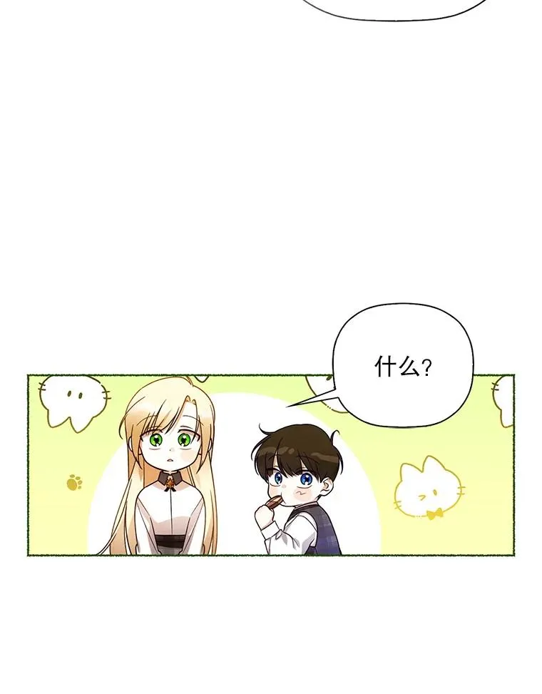 25.神秘的弗洛琳 第82页