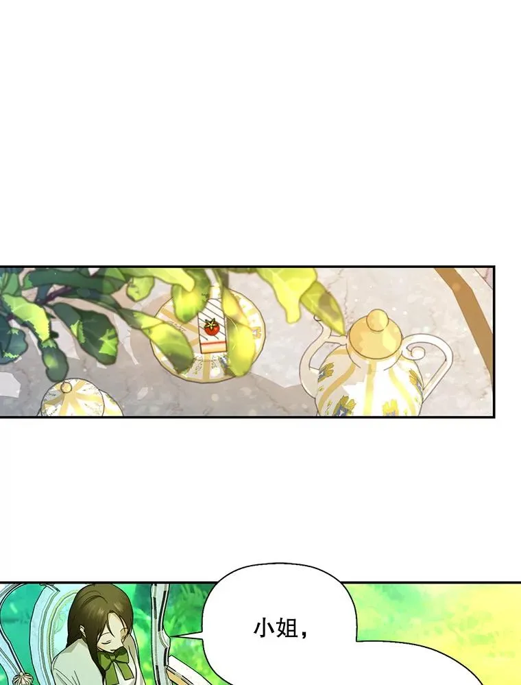 25.神秘的弗洛琳 第83页
