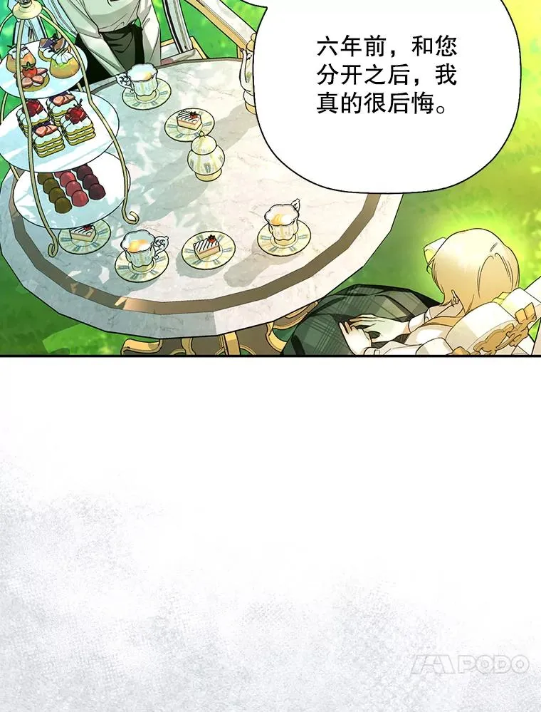 25.神秘的弗洛琳 第84页
