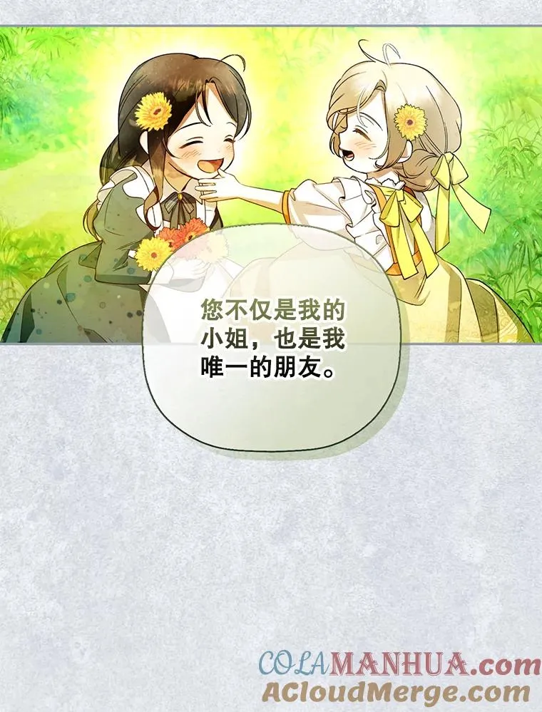 25.神秘的弗洛琳 第85页