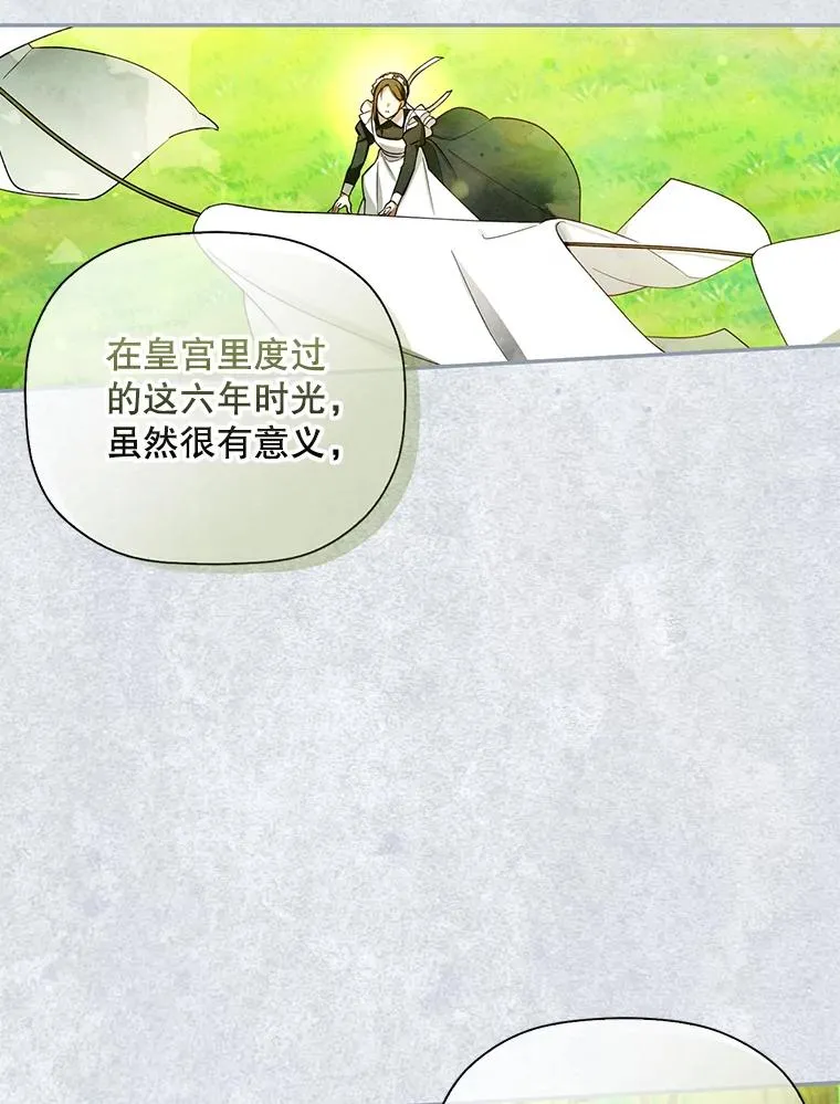 25.神秘的弗洛琳 第86页