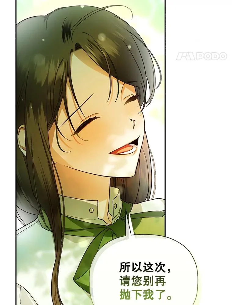 25.神秘的弗洛琳 第88页