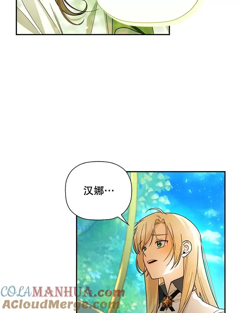 25.神秘的弗洛琳 第89页