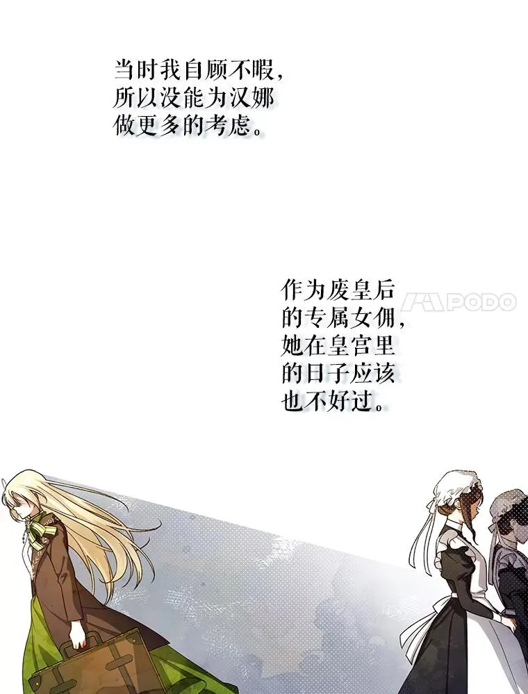 25.神秘的弗洛琳 第91页