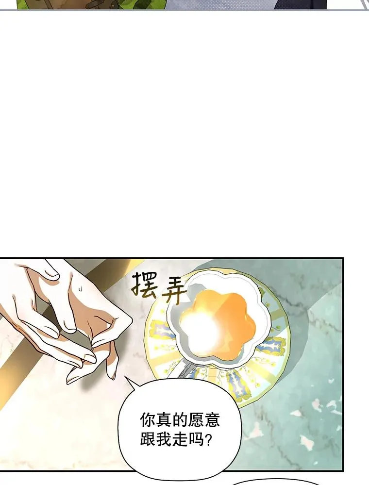 25.神秘的弗洛琳 第92页