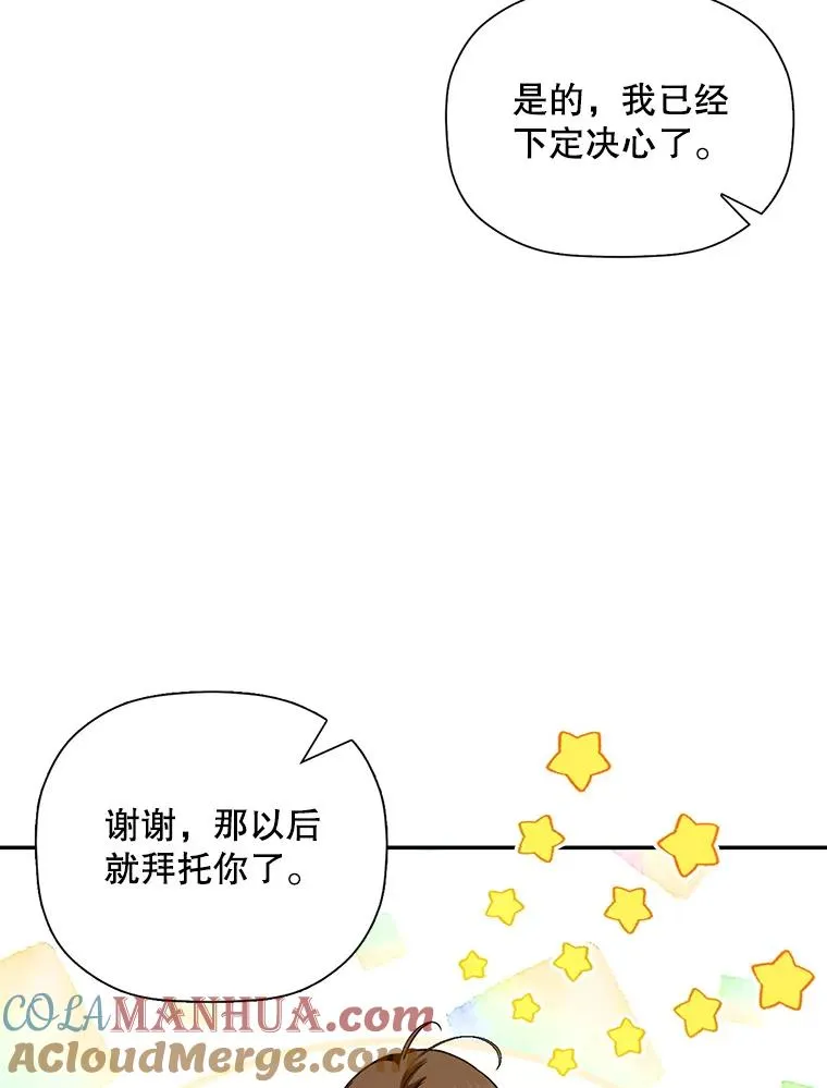 25.神秘的弗洛琳 第93页