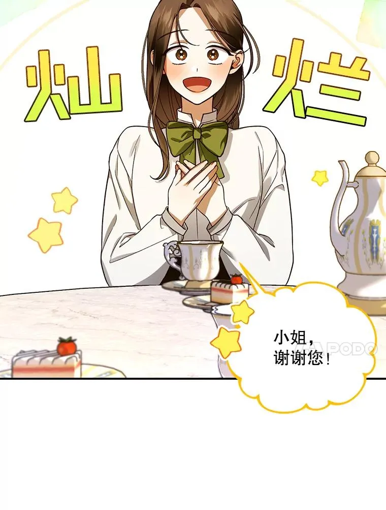 25.神秘的弗洛琳 第94页
