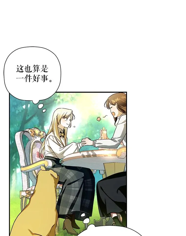 25.神秘的弗洛琳 第95页