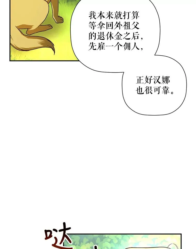 25.神秘的弗洛琳 第96页
