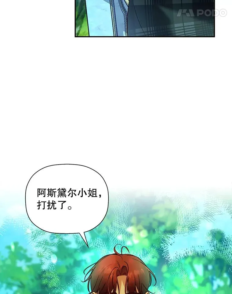 25.神秘的弗洛琳 第98页