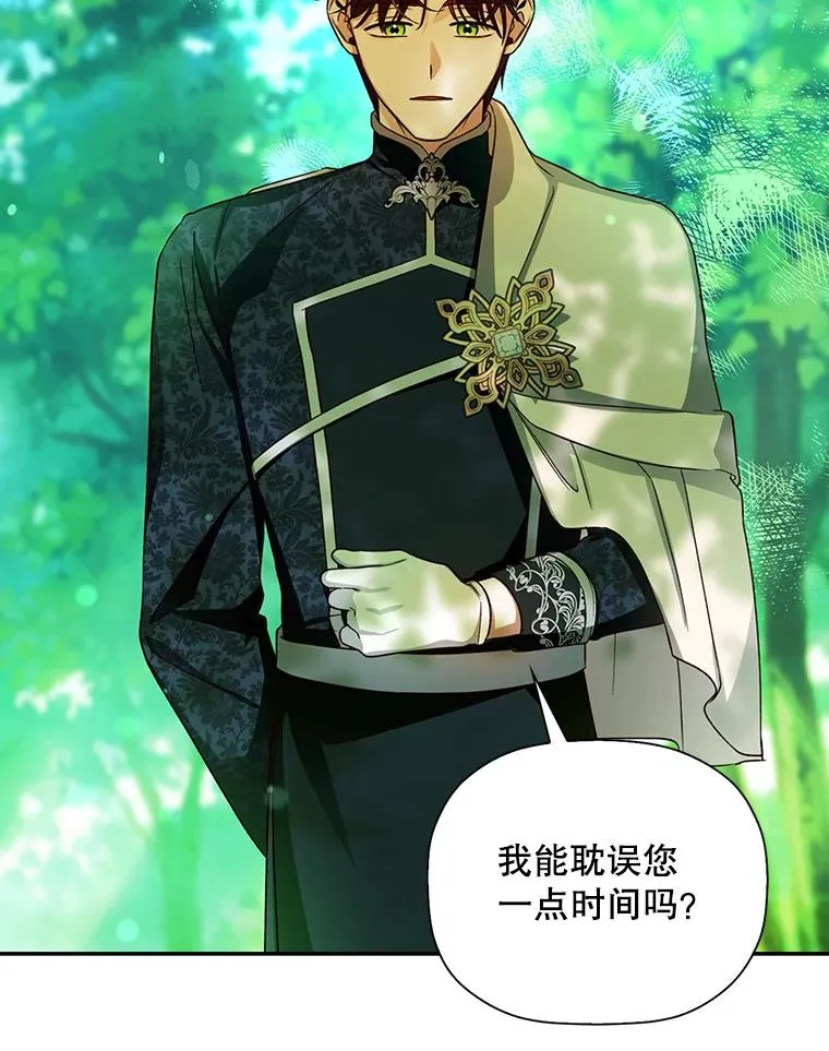 25.神秘的弗洛琳 第99页