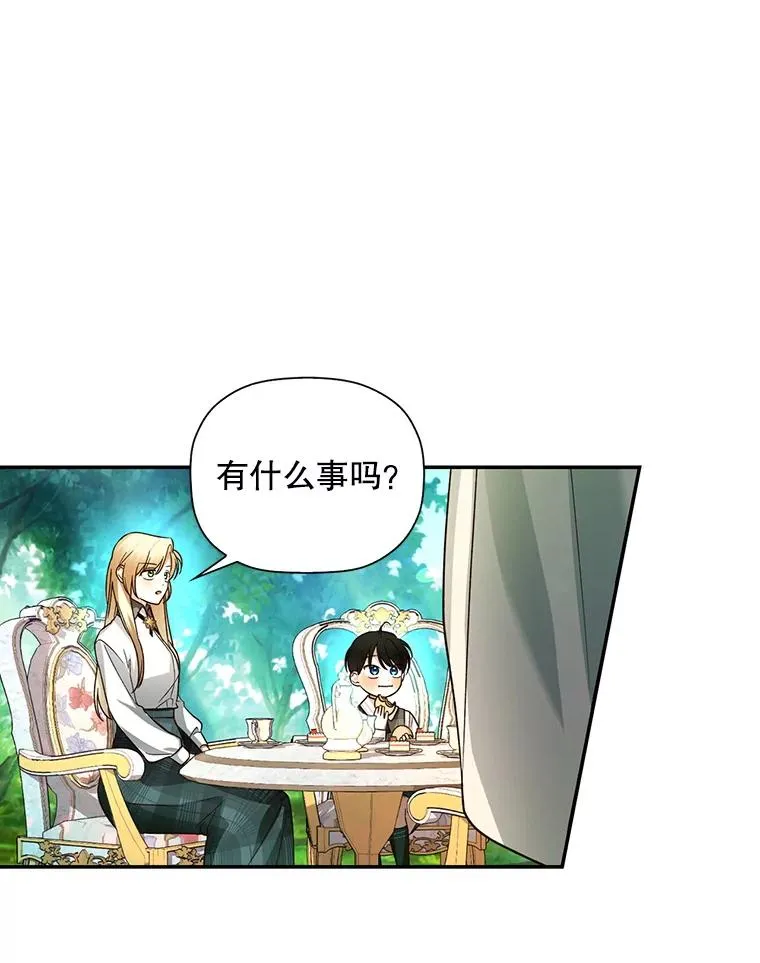 25.神秘的弗洛琳 第100页
