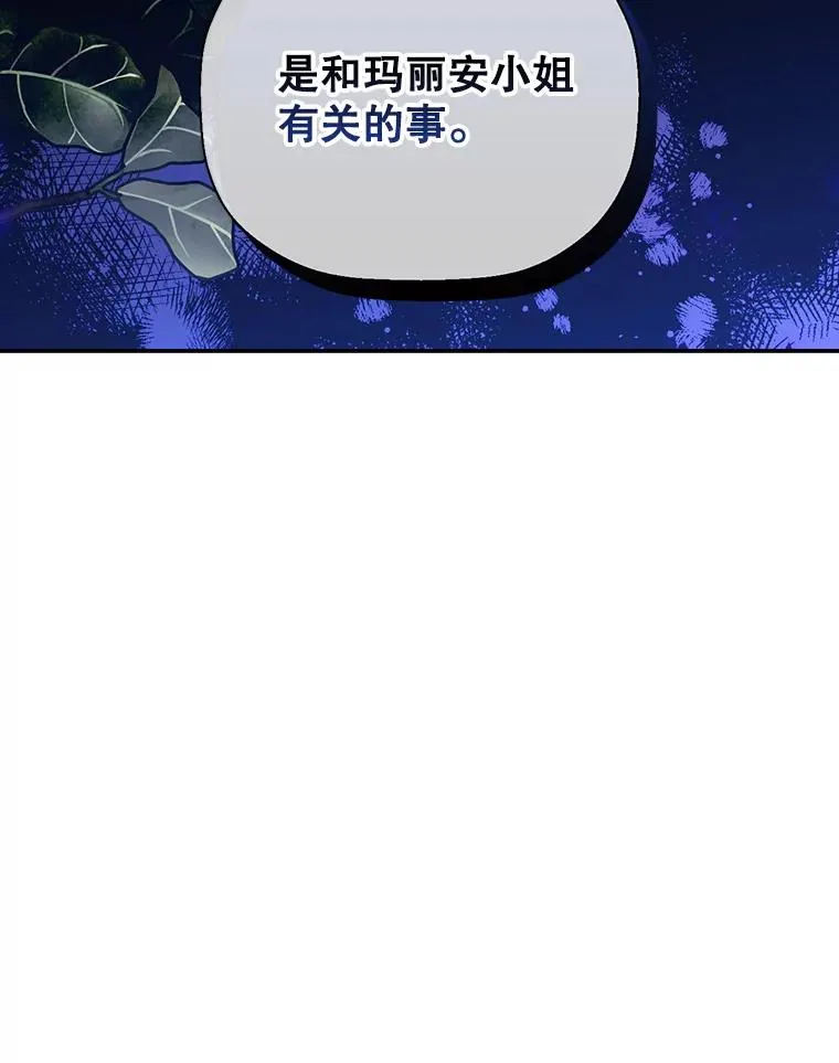 25.神秘的弗洛琳 第102页