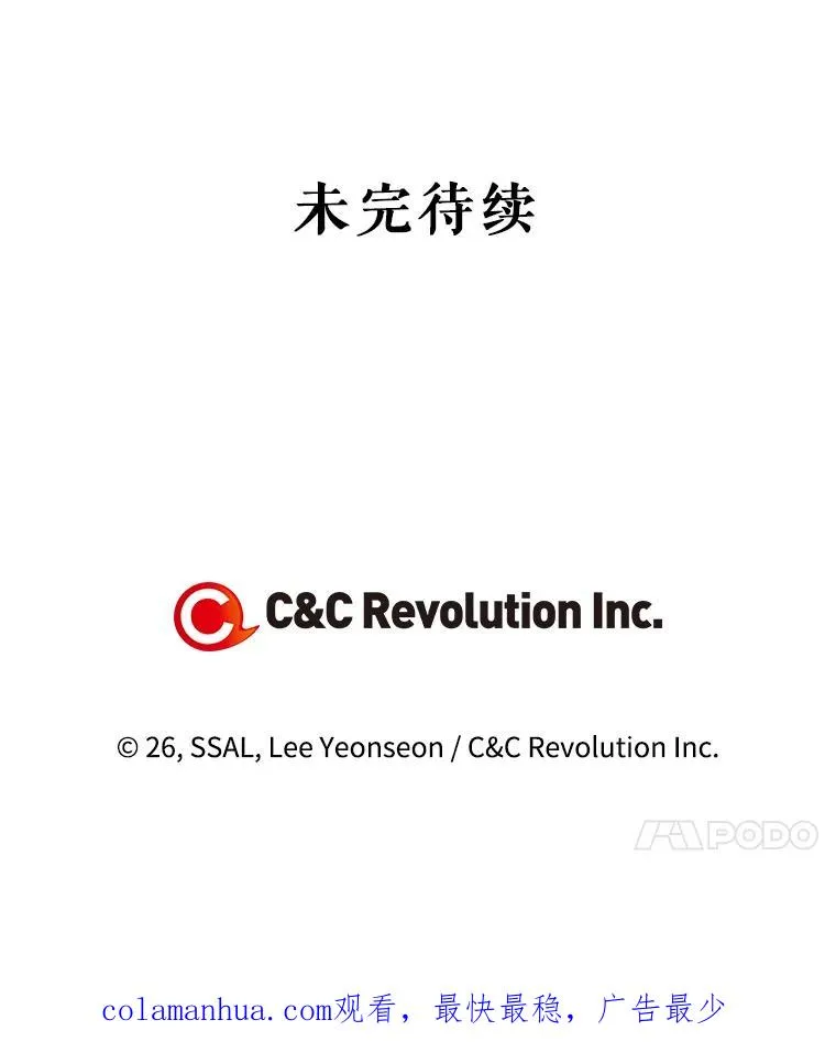 25.神秘的弗洛琳 第104页
