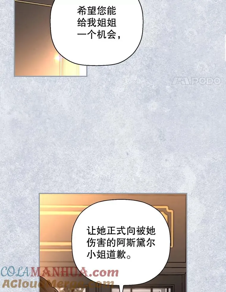 26.暗流涌动 第4页